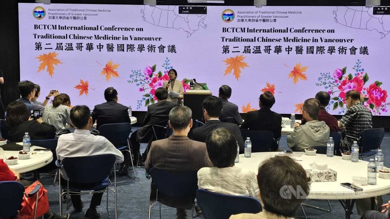 來自台灣、中國、香港、英國和加拿大共5國數十名中醫師齊聚一堂,就各國中醫發展、醫學教育、臨床研究等領域分享交流,期盼中醫能從「另類醫療」躍升成「主流醫療」。中央社記者程愛芬溫哥華攝 113年8月4日