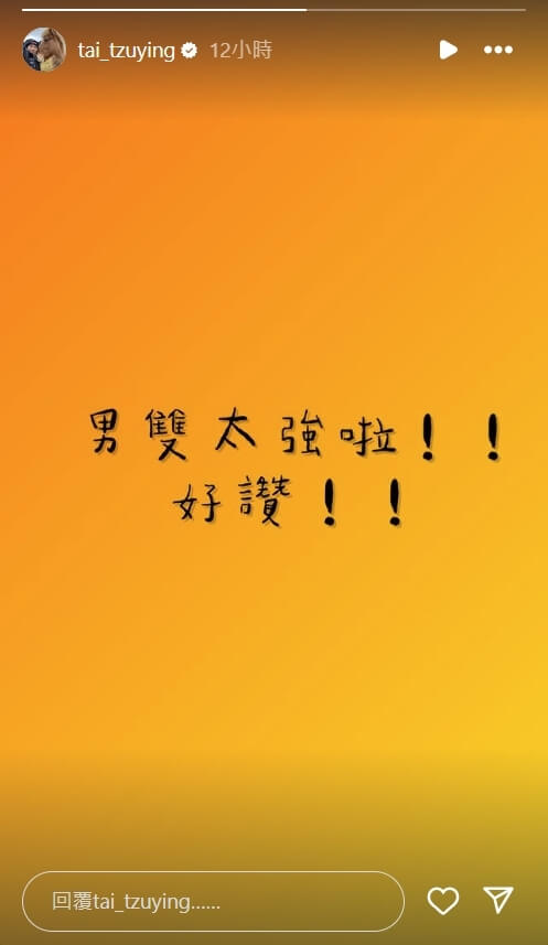 (圖取自instagram.com/tai_tzuying)