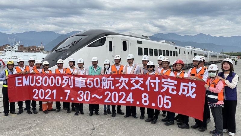 台鐵公司6日在花蓮辦理「第50編EMU3000型城際電聯車交車儀式」，象徵600輛EMU3000型自強號全部交付。（台鐵提供）中央社記者汪淑芬傳真  113年8月6日