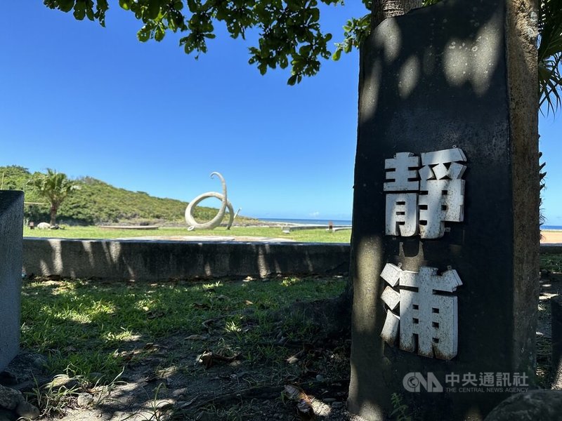 「台灣好行－玉長豐濱線」以郵輪式公車方式運行，途經玉長公路並串聯玉里、長濱、豐濱等沿線景點，原為每日1班車，日起至年底再加開1班次，增加遊客選擇及搭乘的機會。圖為豐濱鄉靜浦景點。中央社記者李先鳳攝  113年8月7日