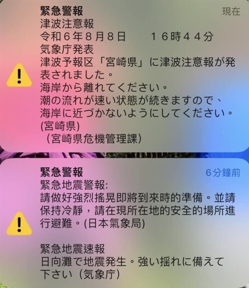 高雄中學師生11人正在日本交流，8日遇到強震，其中師生所在的宮崎縣震度最強，當下也接獲日本氣象廳發出的地震警報訊息。（雄中提供）中央社記者林巧璉傳真 113年8月8日