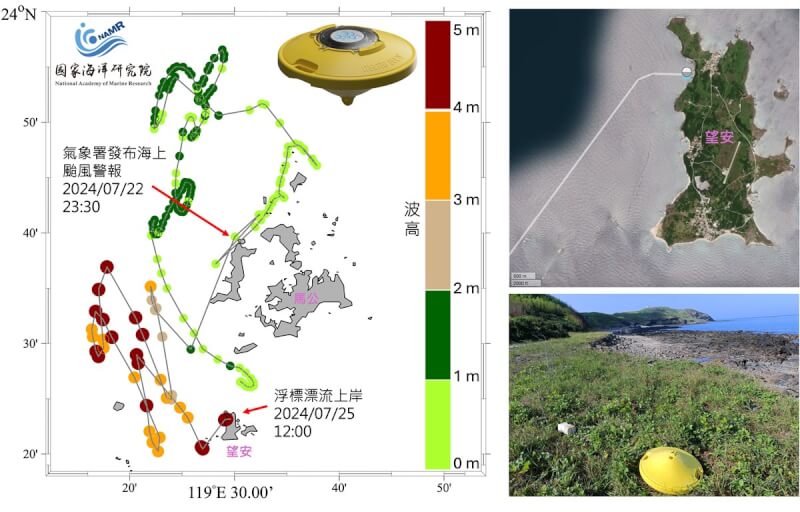 國家海洋研究院7月間施放一只貼有GoOcean圖樣黃色圓盤狀科學漂流浮標，在颱風凱米侵襲期間，重11公斤浮標受暴潮大浪自澎湖西嶼外海快速向南漂移，並在60小時內於望安、花嶼海域繞行175公里，5日被澎湖望安岸巡人員發現出現在礁岩海岸旁的高灘草地上。（國家海洋研究院提供）中央社記者張已亷傳真 113年8月8日