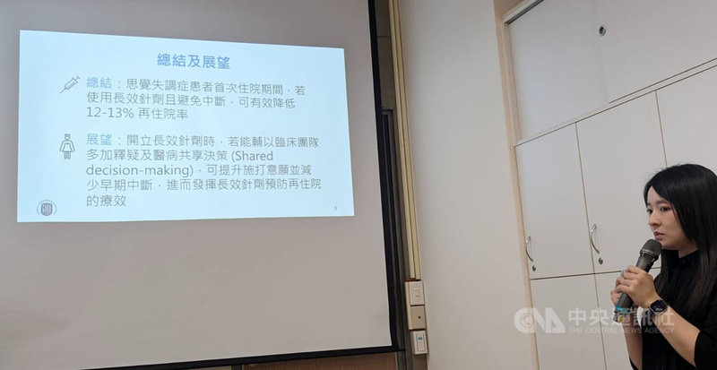 國家衛生研究院9日舉行記者會,臨床資料分析師陳維指出,團隊研究逾5萬名思覺失調症患者發現,使用長效針劑且未早期中斷者,再住院率較使用口服藥物者,降低12到13%。中央社記者曾以寧攝 113年8年9日