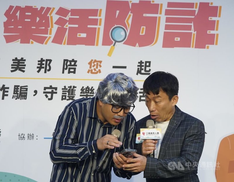 藝人郭子乾(右)9日在台北出席一場刑事局和保險公司合辦的防詐騙宣導活動,上演行動短劇宣導防詐騙的原則。中央社記者徐肇昌攝 113年8月9日