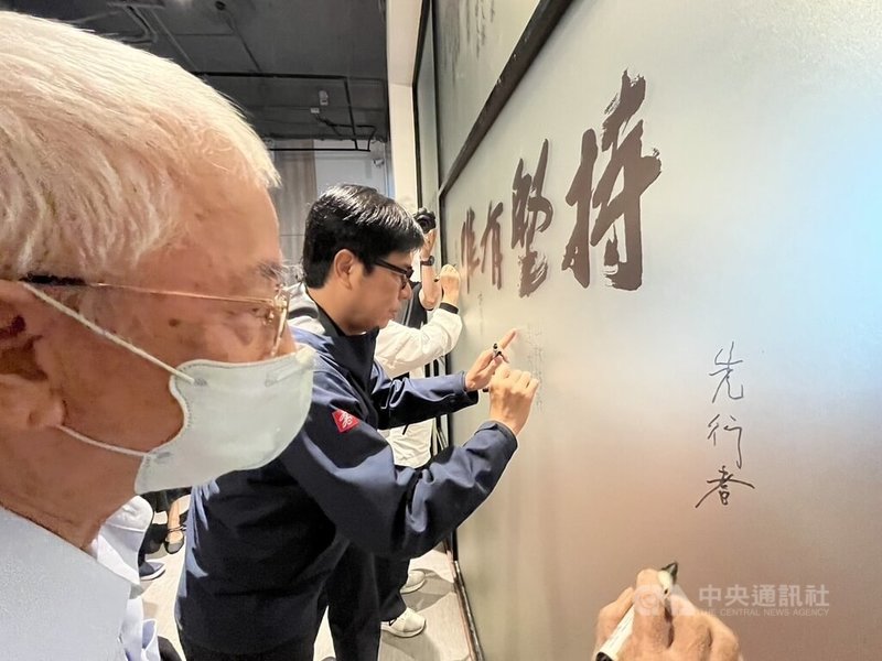 高雄市長陳其邁(左2)10日到高雄文學館參觀曾貴海懷念展,現場寫下「山林詩歌是大地母親的聲音」。中央社記者林巧璉攝 113年8月10日