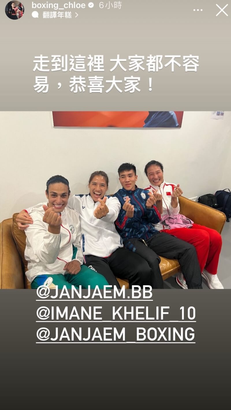 陳念琴(左2)在Instagram限時動態分享與其他3名奪牌選手合照,照片中陳念琴擁抱著克莉芙(左1),展現暖心的一面。(圖取自instagram.com/boxing_chloe)