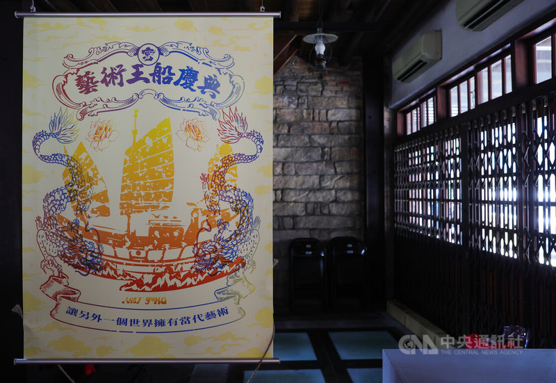 藝術王船慶典系列活動11日持續在台北剝皮寮歷史街區演藝廳舉行,希望透過相關活動促進民眾對台灣迎王與王船祭典的認識。中央社記者謝佳璋攝 113年8月11日