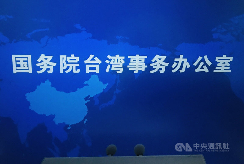 中國大陸國台辦旗下智庫主辦的2024年兩岸關係研討會8月17日將在山東青島登場，主打民族認同牌，主題是「鑄牢民族認同 共促民族復興」。圖為國台辦新聞發布廳，攝於7月24日。中央社記者周慧盈北京攝 113年8月11日