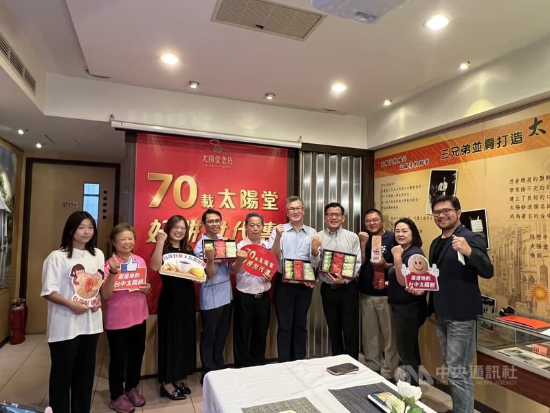 台中創業70年已傳承三代的太陽堂老店，在台中市政府經濟發展局與農業部農村發展及水土保持署台中分署、南投分署輔導下，12日宣布與雲林古坑花囍田咖啡莊園進行跨域合作，推出台灣好餅好咖禮盒。中央社記者郝雪卿攝  113年8月12日