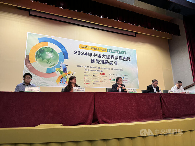 中華經濟研究院14日舉行「2024年中國大陸經濟風險國際挑戰論壇」，邀請多位專家學者針對中國經濟問題發表看法。中央社記者吳柏緯攝  113年8月14日