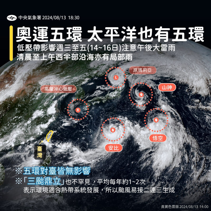(圖取自facebook.com/cwa.weather)