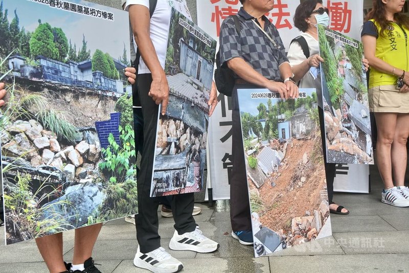 新北市春秋墓園6月因大雨山坡地崩塌，數十門墓基崩落全毀，至今仍一片凌亂，家屬15日持大幅照片到新北市政府抗議，要求民政、農業局負起道義責任，介入墓園善後工作。中央社記者黃旭昇新北市攝  113年8月15日