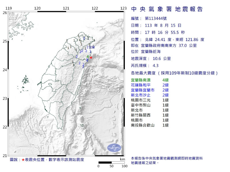 宜蘭近海15日下午5時16分發生規模4.3地震。（圖取自氣象署網頁cwa.gov.tw）