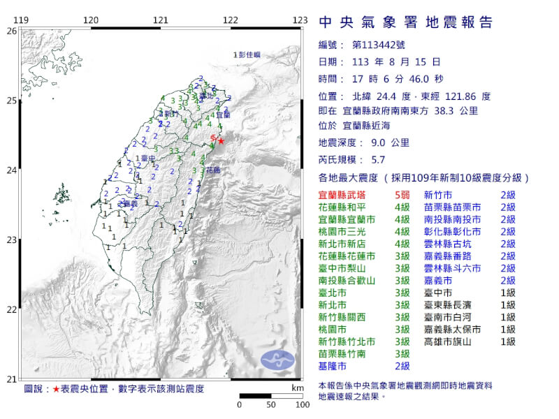 宜蘭近海15日下午5時6分發生規模5.7地震。（圖取自氣象署網頁cwa.gov.tw）