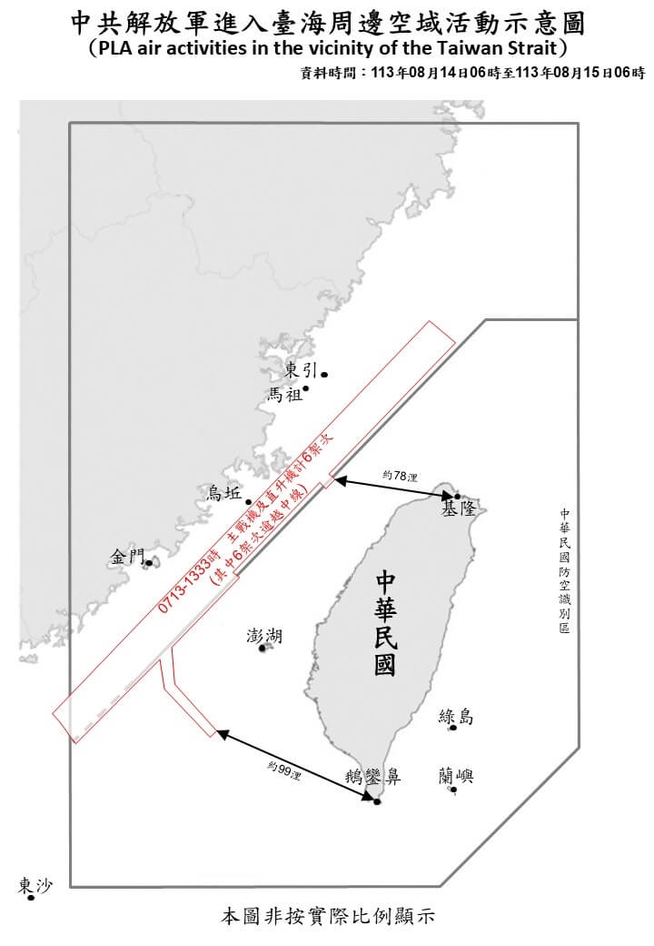 為了讓敵情動態呈現更為精準，國防部已在共機活動示意圖中增列蘭嶼、綠島基準點。（圖取自國防部網頁mnd.gov.tw）