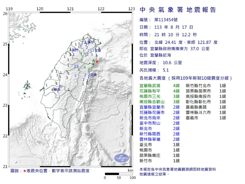 宜蘭近海17日晚間9時10分發生規模5.1地震。（圖取自氣象署網頁cwa.gov.tw）