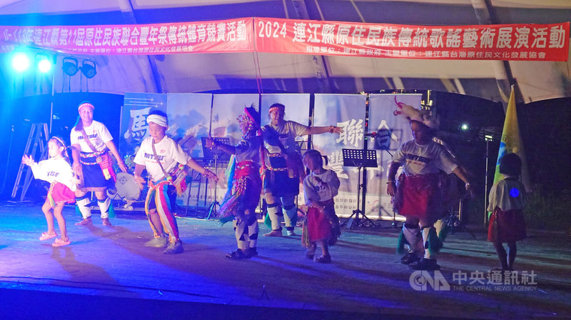 連江縣原住民族聯合豐年祭17日起一連2天在南竿鄉舉行，日晚間開幕晚會上，族人們穿起傳統服飾，上台跳舞同樂。中央社記者潘欣彤攝  113年8月17日