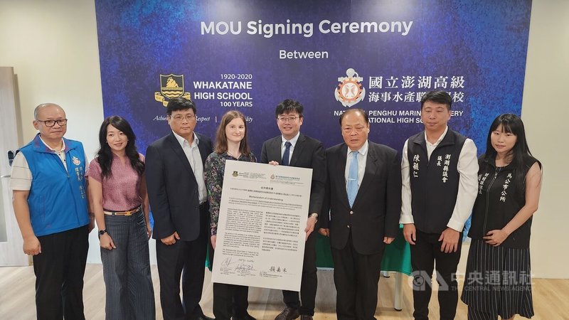 國立澎湖高級海事水產職業學校19日與紐西蘭華卡塔尼高中簽訂合作備忘錄(MOU),由澎湖海事校長顏嘉禾(右4)與紐西蘭商工辦事處副代表貝瑞妮(Renee Bates)(左4)代表簽署,澎湖縣長陳光復(右3)、議長陳毓仁(右2)等人都到場見證。中央社 113年8月19日