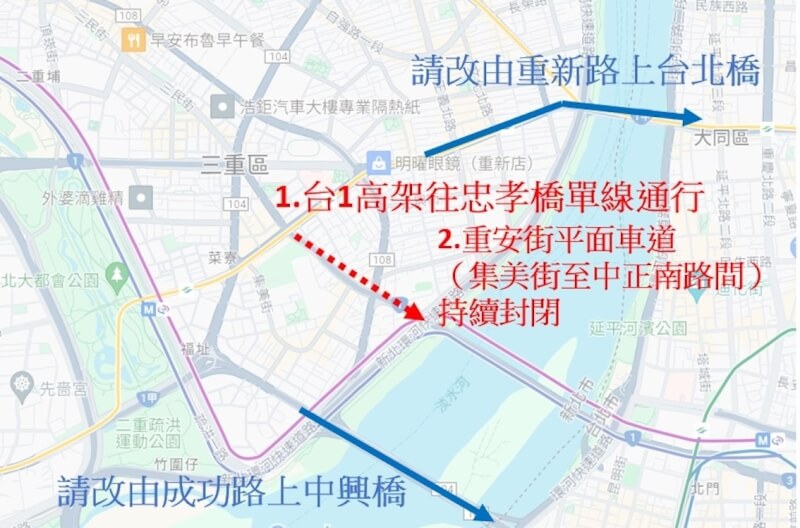 三重台1高架事故路段目前開放內線1車道通行，三重區重安街平面道路（集美街至中正南路）考量安全因素仍持續封閉，可改由中正南路上忠孝橋或由成功路上中興橋、重新路上台北橋往台北市方向行駛。（新北市交通局提供）中央社記者高華謙傳真 113年8月20日