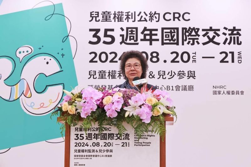 國家人權委員會20日起辦理為期2天的「CRC兒童權利公約35週年」國際交流活動，人權會主委陳菊出席致詞。（人權會提供）中央社記者陳俊華傳真 113年8月20日