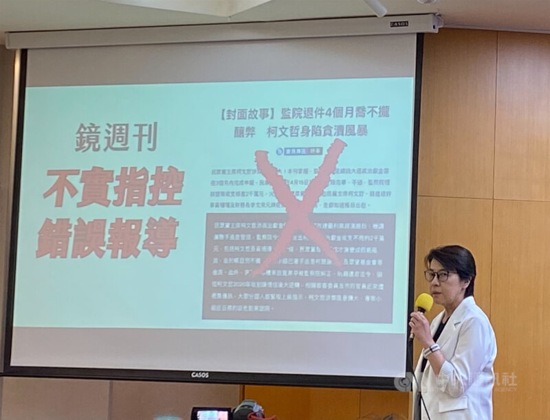 台灣民眾黨主席柯文哲陷政治獻金申報不實風波，更有週刊報導，監察院4月就查出政治獻金收支不符約2000萬元。時任競選總幹事黃珊珊（圖）20日表示，這是不實報導、刻意誤導，完全是假訊息，保留法律追訴權。中央社記者王揚宇攝 113年8月20日