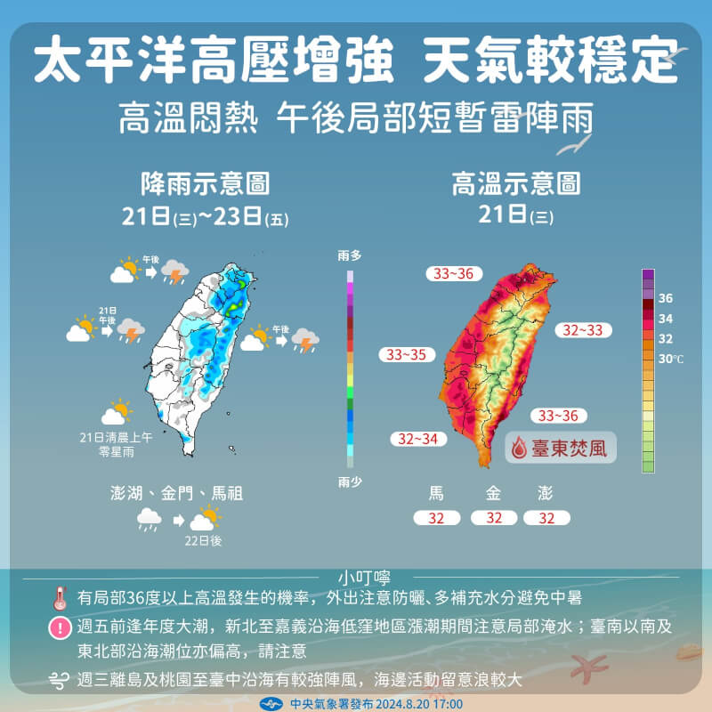 (圖取自facebook.com/cwa.weather)