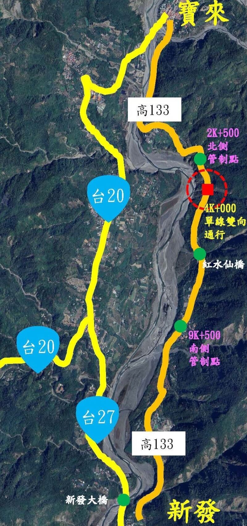 高雄市六龜區寶來高133線4K邊坡滑落，高雄市政府搶修完成於21日開放單線雙向通行。圖為交通管制示意圖。（高雄市工務局提供）中央社記者蔡孟妤傳真 113年8月21日