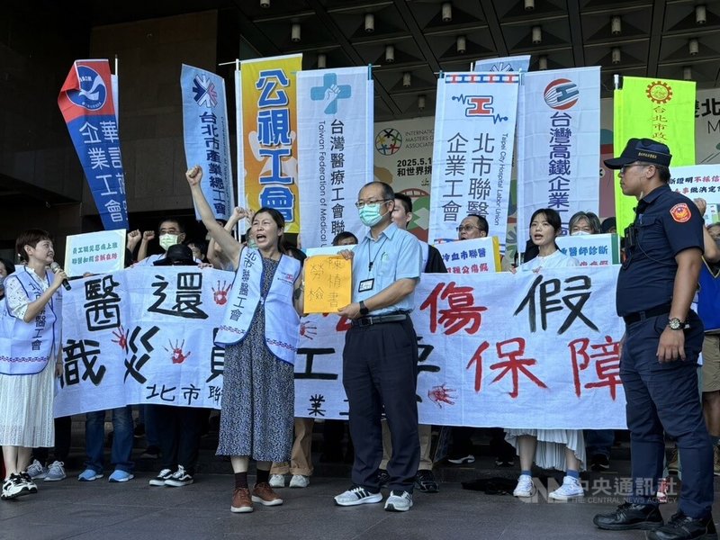 台北市立聯合醫院企業工會22日到台北市政府前抗議，指控聯醫不依照醫師診斷證明，核定有職業災害員工的公傷假時數，並向勞動局遞交陳情書。中央社記者陳昱婷攝  113年8月22日