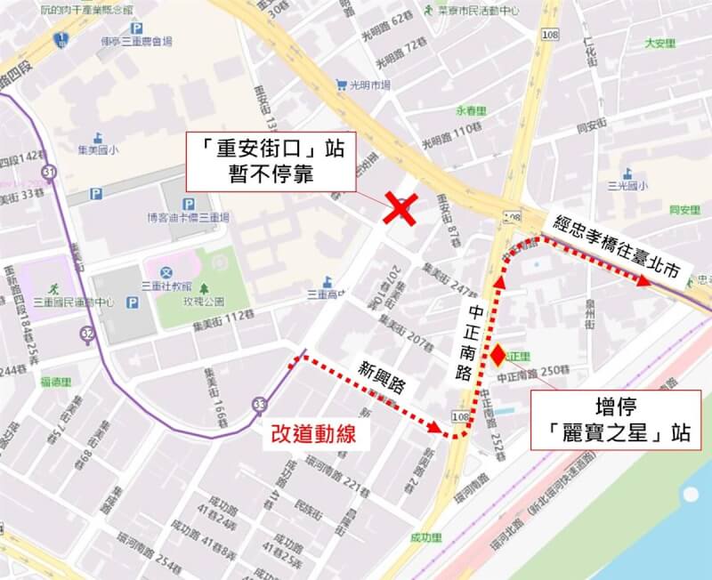 新北三重台1線中山高架往忠孝橋方向事故使忠孝幹線與622路線公車須多繞20分。交通局表示,為節省行駛時間,22日起往北市方向的三重區「重安街口」站暫時移至約300公尺距離的中正南路麗寶之星大樓前。(新北市交通局提供)中央社記者高華謙傳真 113年8月22日