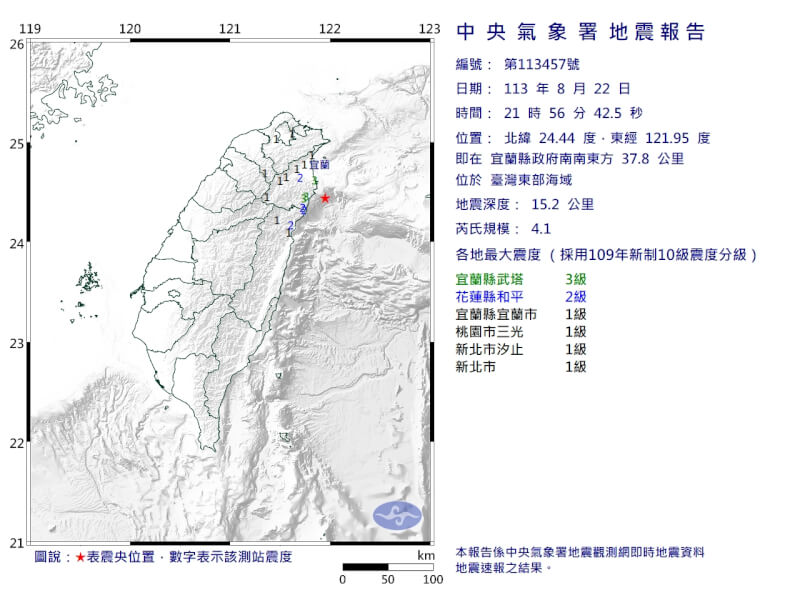 東部海域22日晚間9時56分發生規模4.1地震。（圖取自氣象署網頁cwa.gov.tw）