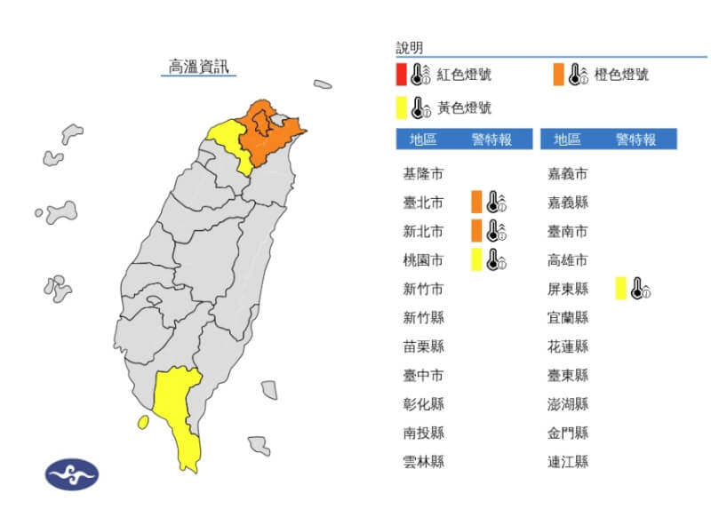 (圖取自中央氣象署網頁cwa.gov.tw)