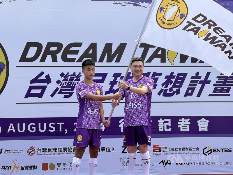 Dream Taiwan台灣夢想足球隊9月將到西班牙參加Arnedo Cup賽事,24日在新竹縣展開訓練。行政院長卓榮泰(右)授旗,為球隊打氣、盼獲佳績。中央社記者魯鋼駿攝 113年8月24日