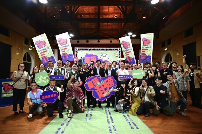 「2024台南台語月」將自9月7日正式起跑，以「台語起磅」為主題，台南市政府共規畫「開幕復古派對市集」等5大系列、逾20場活動，盼帶出台語在台南的豐富生命力。（台南市政府提供）中央社記者張榮祥台南傳真  113年8月27日