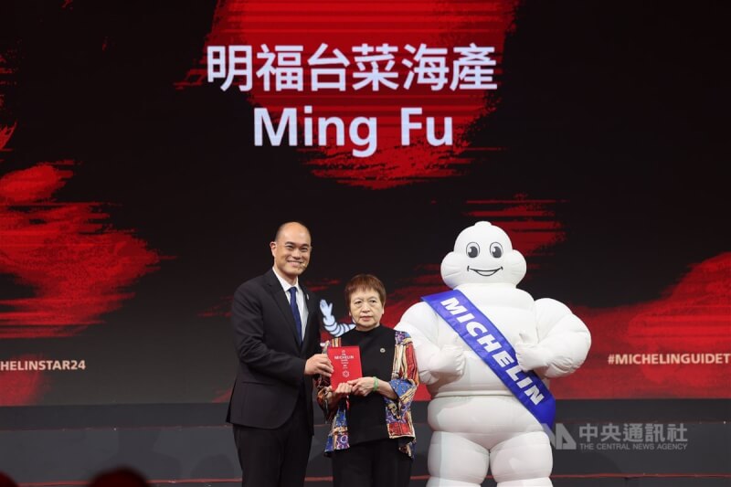 「台灣米其林指南2024」27日下午在台北萬豪酒店發布並揭曉最新摘星餐廳名單,明福台菜海產再獲一星餐廳肯定。中央社記者王飛華攝 113年8月27日