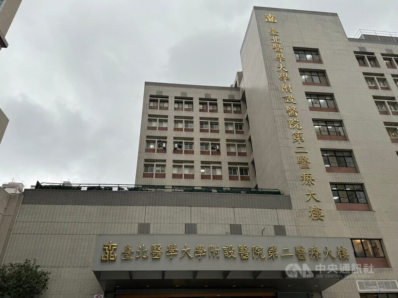 台北醫學大學附設醫院有麻醉醫師在民國111年涉嫌性侵，院方28日表示，接獲申訴隨即展開調查，對當事醫師記過及停權等懲處，不得在檢查單位服務，全案已進入司法程序，院方全力配合司法調查。中央社記者沈佩瑤攝 113年8月28日