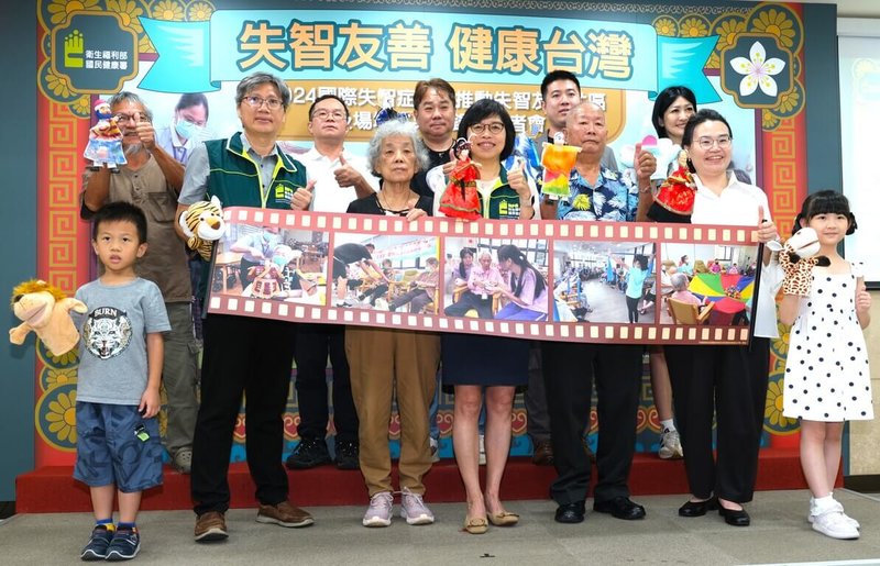 國健署29日舉行「2024國際失智症月暨推動失智友善社區及場域成果紀錄影片發表」記者會,預告將在9月國際失智症日推出紀錄片,透過台灣味的幸福、便利的幸福、跨越邊界的幸福及共伴的幸福,展現失智友善4大幸福。(國健署提供)中央社記者曾以寧傳真 113年8月29日