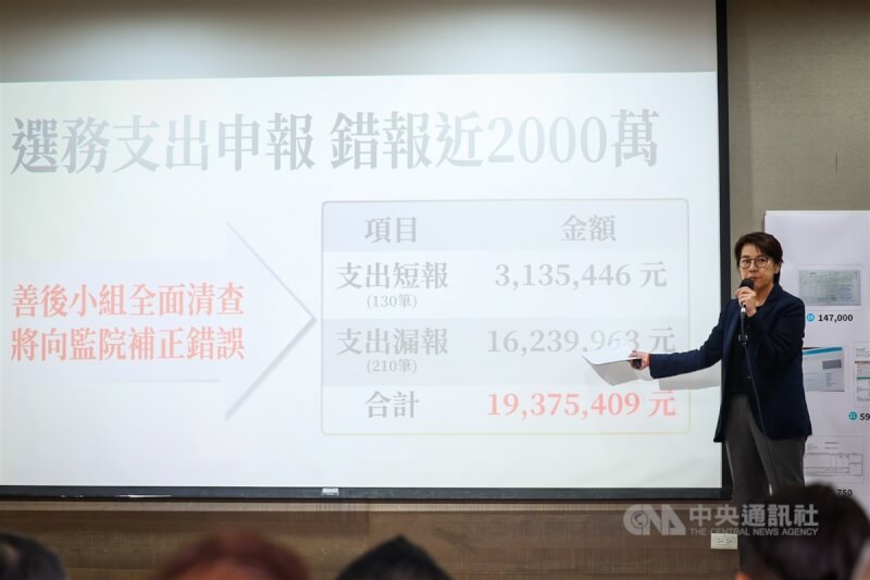 民眾黨主席柯文哲總統大選政治獻金風波延燒,29日下午公開舉行記者會澄清多項疑義,由時任總統大選總幹事的黃珊珊(圖)說明,並指出選務支出錯報情形。中央社記者王騰毅攝 113年8月29日