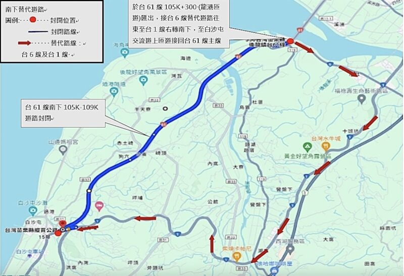 公路局為辦理台61線苗栗縣龍港至白沙屯路段鋪面改善，自9月1日至15日該區段南下道路封閉施工，提醒駕駛人提前匯出匝道，改走台6線、台1線替代道路行駛。（公路局苗栗工務段提供）中央社記者管瑞平傳真 113年8月29日