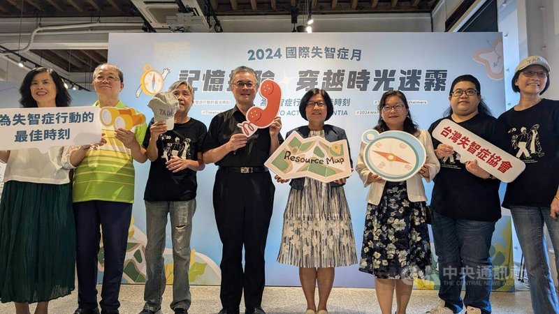 衛福部長照司長祝健芳(右4)29日在台北出席「記憶探險:穿越時光迷霧」特展開幕記者會時表示,目前正委託台灣失智症協會組專家團隊並蒐集各方建言,籌備失智症政策綱領3.0,預計2025年初啟動跨部會協調。中央社記者曾以寧攝 113年8月29日