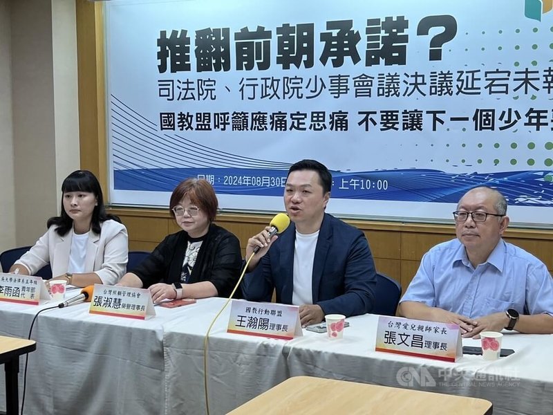 新北市2023年發生國中生命案，引起各界關注中介教育議題。國教行動聯盟30日在台北舉行記者會，理事長王瀚陽（右2）指出，教育部設計的過渡性安置措施進度緩慢，盼加速改善。中央社記者陳至中台北攝  113年8月30日