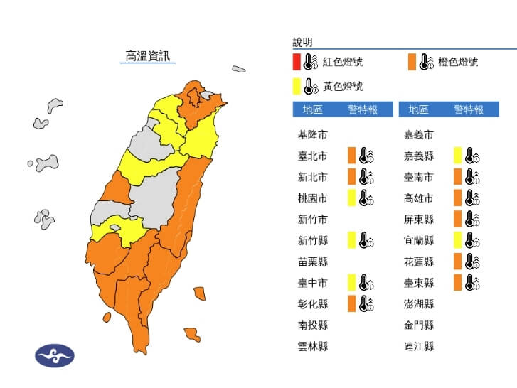 （圖取自氣象署網頁cwa.gov.tw）