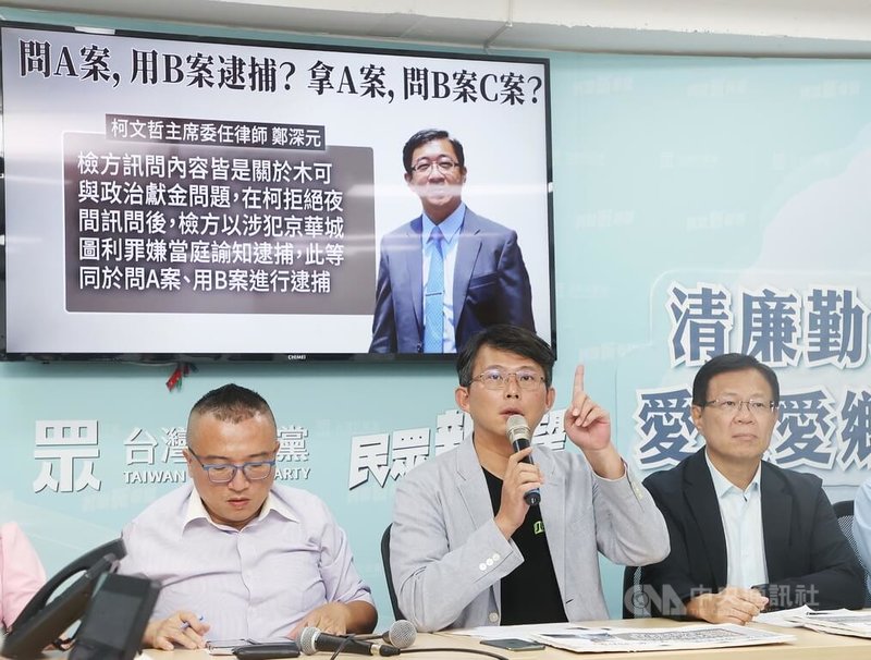 檢廉偵辦京華城案，前台北市長柯文哲遭聲押禁見。台灣民眾黨1日上午在台北召開記者會，民眾黨立法院黨團總召黃國昌（中）表示，檢方訊問內容都是關於木可與政治獻金問題，在柯文哲拒絕夜間訊問後，檢方以涉犯京華城圖利罪嫌當庭諭知逮捕，此等同於問A案用B案進行逮捕。中央社記者郭日曉攝　113年9月1日