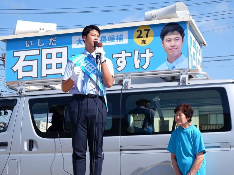 日本秋田縣大館市長選舉1日投開票，無黨籍新人石田健佑當選。（圖取自twitter.com/0623_top）