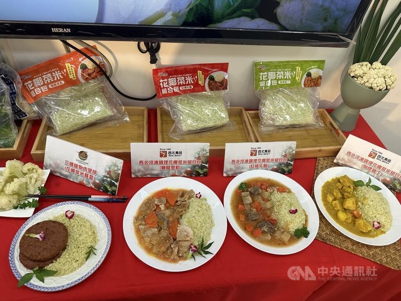 農業部農糧署與中興大學攜手輔導農民結合一系列加工技術,聯手蔬菜加工業者應用冷鏈技術開發產品,2日舉辦「花椰菜米、牛番茄 加工加值創新味」記者會,現場展示多款花椰菜米、牛番茄的加值產品,除植物肉堡排還有多種口味餐食。中央社記者趙麗妍攝 113年9月2日