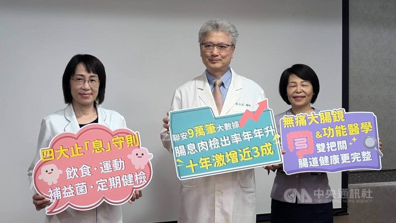 聯安預防醫學機構總院長鄭乃源(中)2日在衛教記者會表示,統計機構近10年大腸內視鏡受檢者共8萬9022筆資料發現,平均每10人就有7人有息肉;有息肉者中,又有18.17%為較易癌化的腺瘤型息肉。中央社記者曾以寧攝 113年9月2日