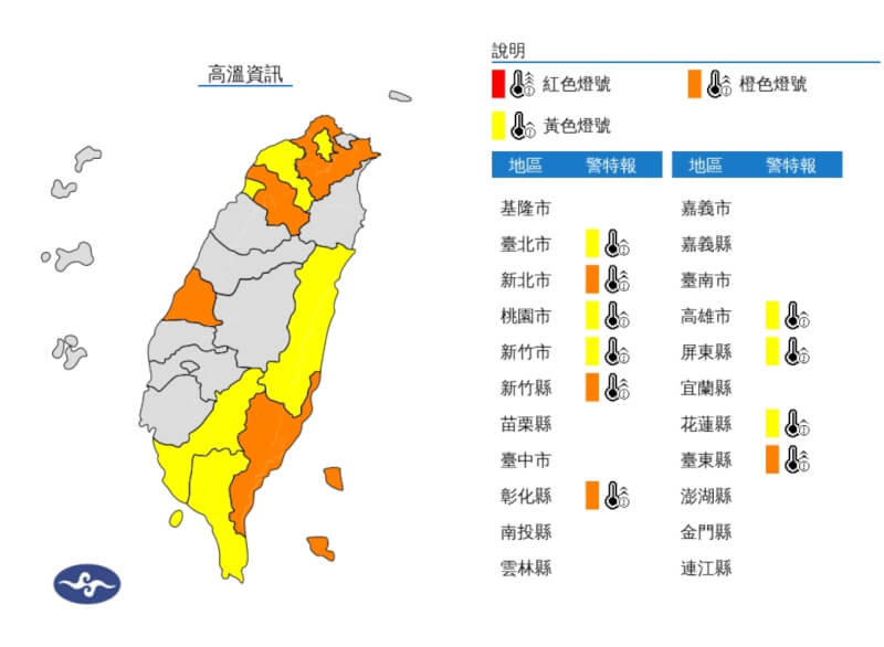 (圖取自中央氣象局網頁cwb.gov.tw)