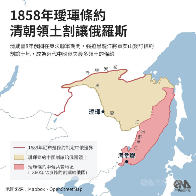 1858年清咸豐8年俄國在英法聯軍期間，強迫黑龍江將軍奕山簽訂璦琿條約割讓土地。（中央社製圖）