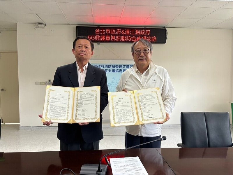 連江縣政府秘書長張龍德（右）6日代表縣府與台北市消防局長莫懷祖（左）簽署「5G救護車視訊聯防合作備忘錄」，盼進一步提馬祖救災救護品質。（連江縣政府消防局提供）中央社記者潘欣彤傳真  113年9月6日