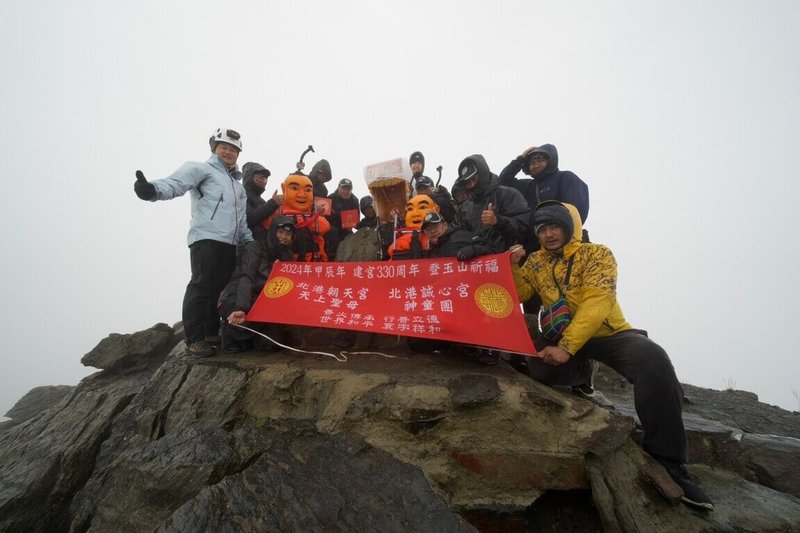 雲林縣北港朝天宮媽祖睽違10年再度登玉山，此行有北港誠心宮陪同，攻頂隊伍5日早上7時許成功登頂，眾人興奮不已，忍不住大聲尖叫「我愛媽祖、我愛玉山」。（朝天宮提供）中央社記者姜宜菁傳真  113年9月6日