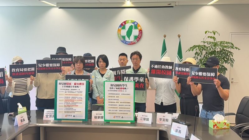 台中市烏日區道町森私立幼兒園虐童案,日前6名家長在民進黨籍台中市議員張家銨(前右5)、江肇國(右4)陪同下召開記者會,控訴孩童遭1名教保員關黑屋、綁手腳等施虐行為。(市議員張家銨提供)中央社記者趙麗妍傳真 113年9月7日